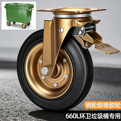 660L环卫垃圾桶实心橡胶脚轮