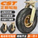 正新内胎外充气万向轮手推车餐车10寸打气脚轮3.50 4电动车充气轮