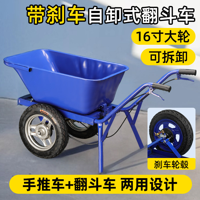 加厚翻斗车双轮独轮小推车农用工地饲料花园沙土肥料自卸式搬运车