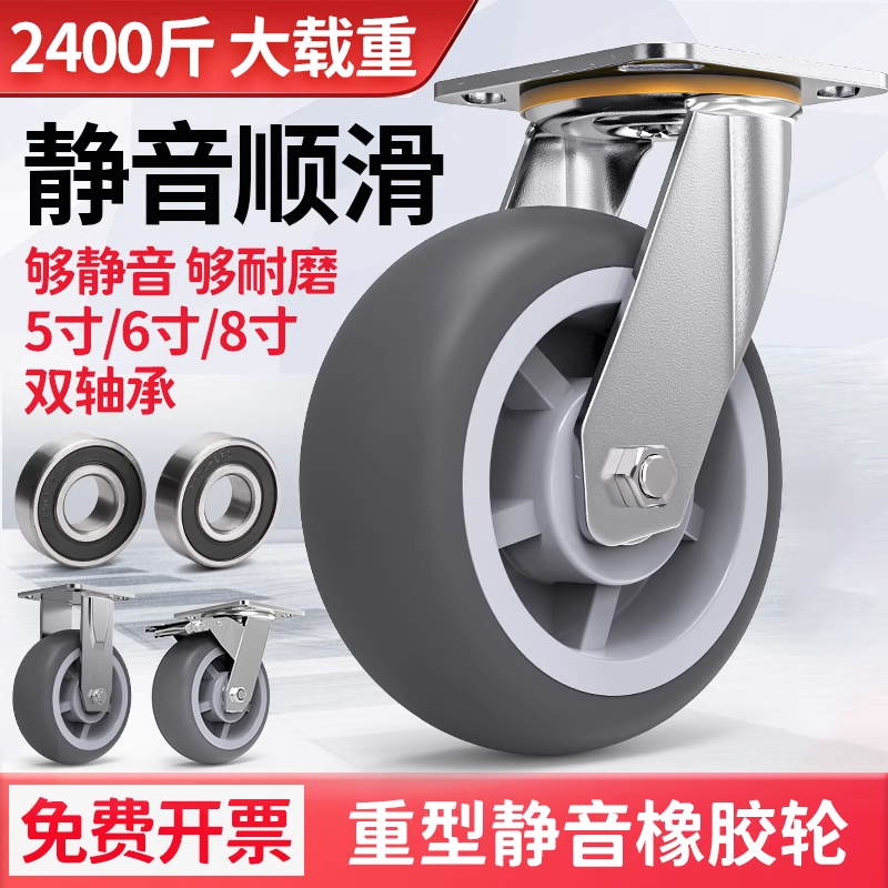 平板车转向万向轮轮子手推车轮子带刹车脚轮5寸6寸8寸橡胶静音轮