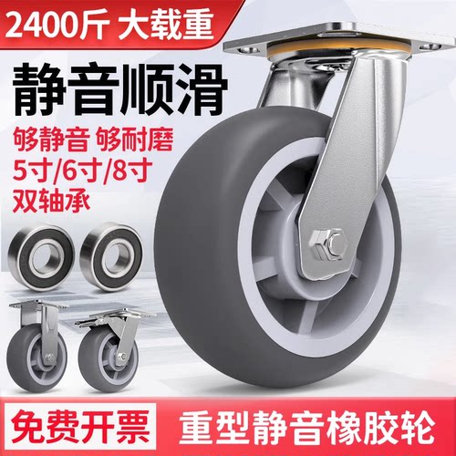 小拖车平板车静音橡胶轮子