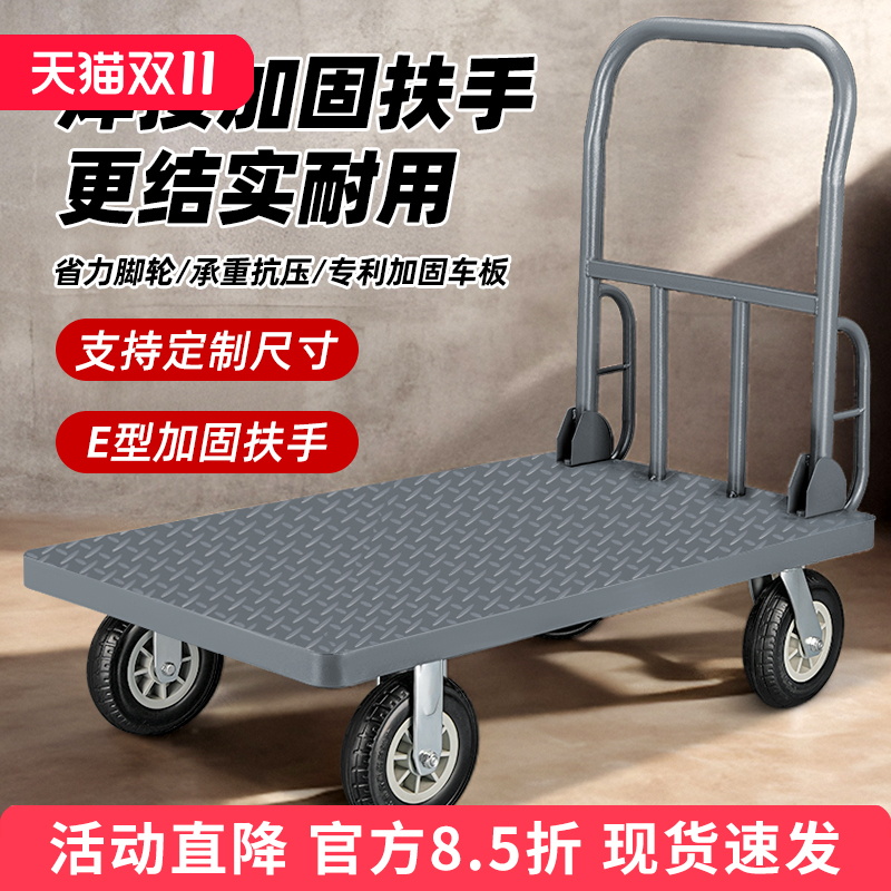载重王拉货静音手推四轮平板车