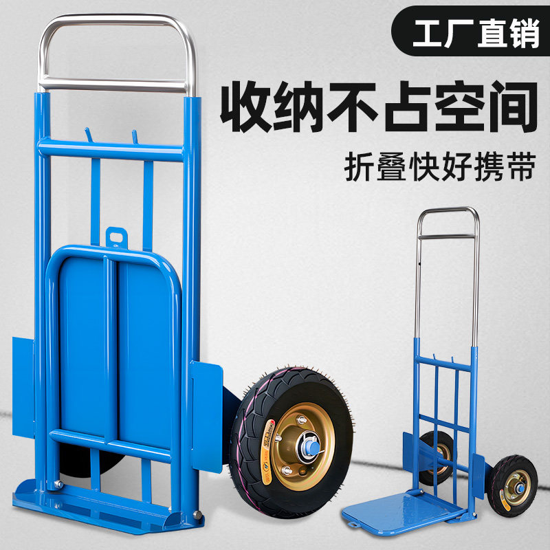 老虎车两轮手推车货载重王手拉车便携搬运车小拖车折叠小推车拉货