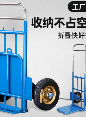 老虎车两轮手推车货载重王手拉车便携搬运车小拖车折叠小推车拉货