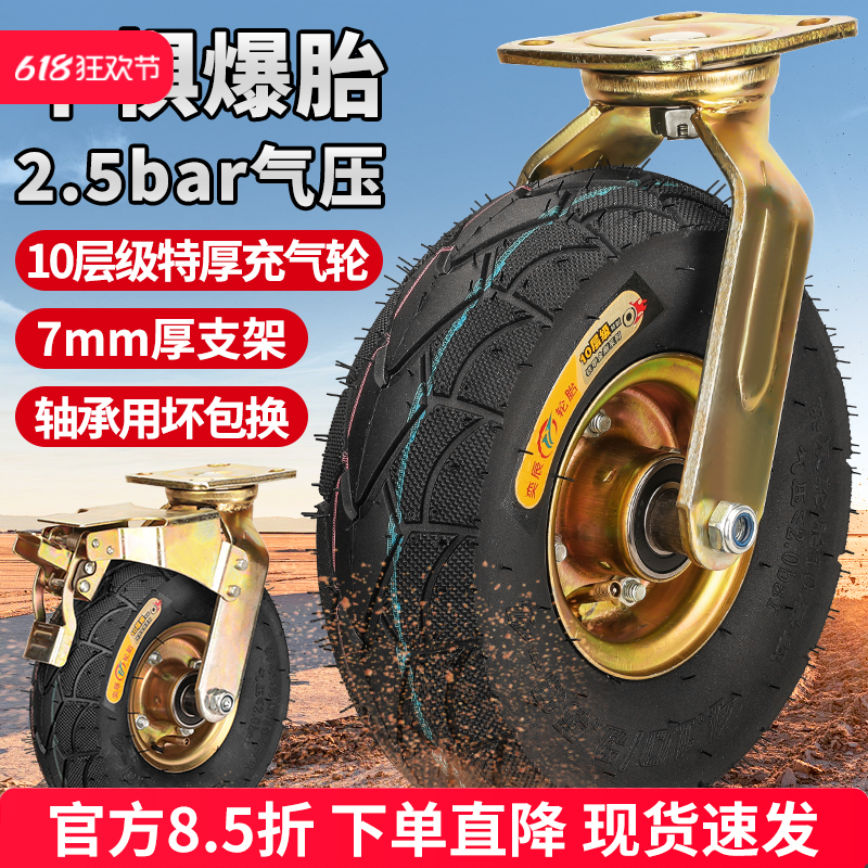 8寸减震充气万向轮轮子打气轮胎橡胶轮手推车定向轮静音重型轮子