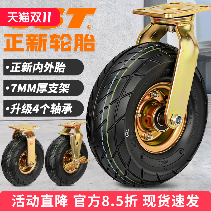 正新内胎外充气万向轮手推车餐车10寸打气脚轮3.50-4电动车充气轮