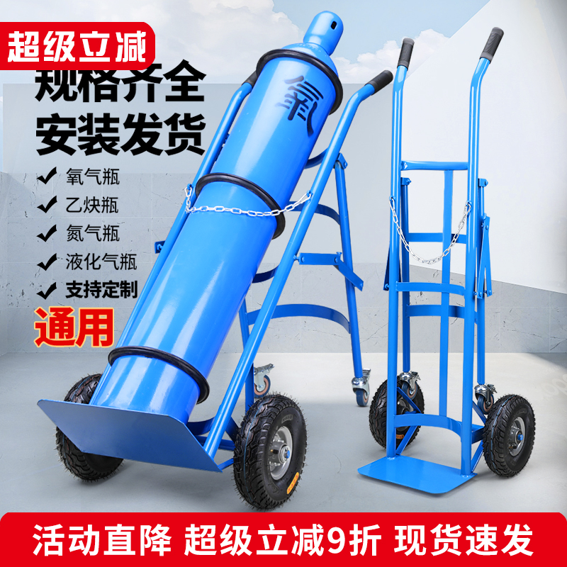 40l乙炔倾倒装置两轮氧气瓶推车