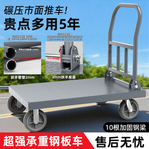 加厚钢板重型平板车小推车拉货车