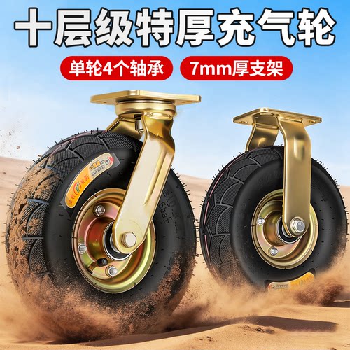 十层级橡胶加厚充气轮