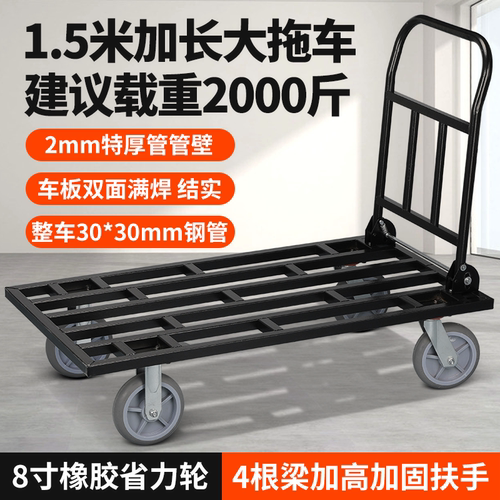 加厚钢材拉货静音折叠搬运车