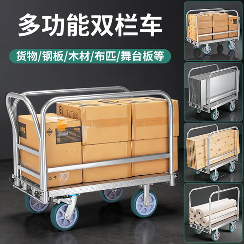 重型多功能双栏拉布车