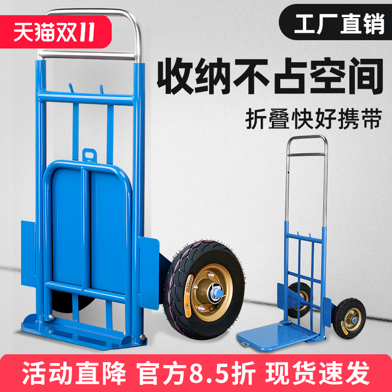 老虎车两轮手推车货载重王手拉车便携搬运车小拖车折叠小推车拉货