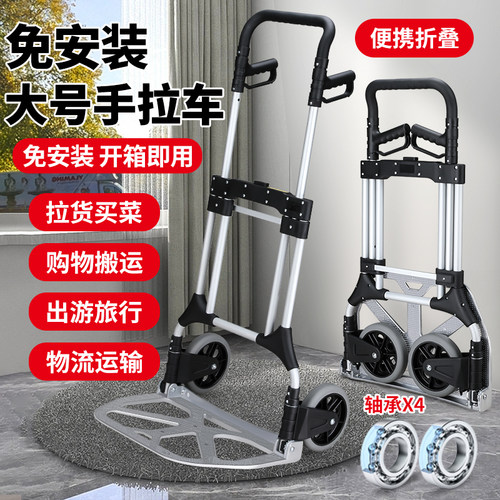 大号铝合金折叠手推车货车老虎车拉货车手拉车载重王推车FW-90L
