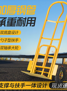 多功能搬运车老虎车手推车拉货车折叠两轮手拉车卸货载重王拖车
