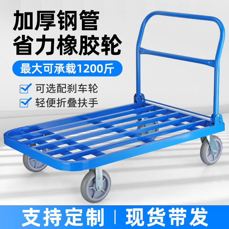平板车手推车推车折叠推货车搬运车静音拉货小推车拉货可携式