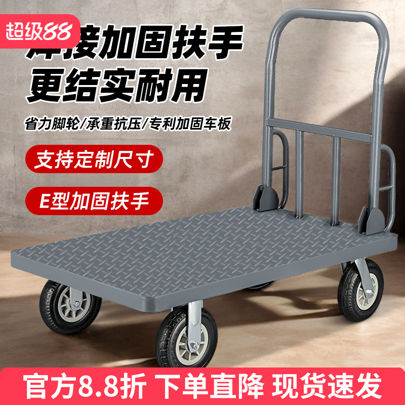 平板车货搬运车推货车拉货小推车钢板拖车载重王静音手推四轮板车