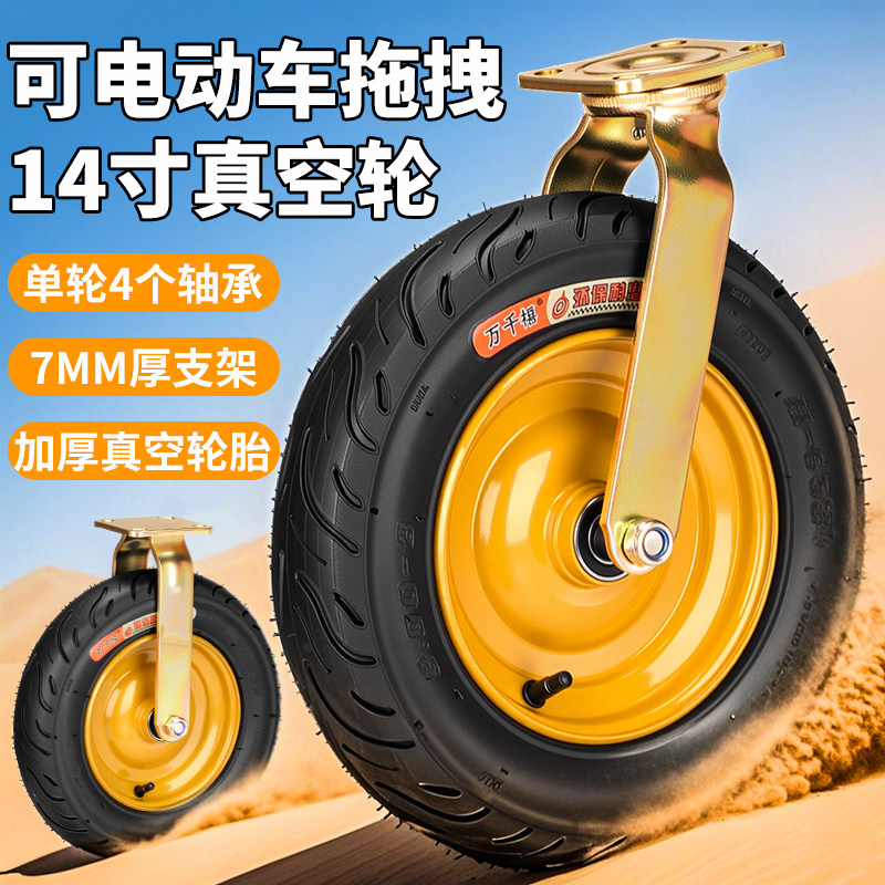 减震充气万向轮轮子打气轮胎橡胶轮14寸手推车定向轮静音重型轮子