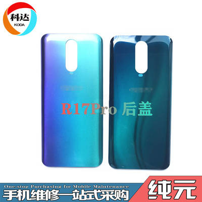 适用OP R15 标准梦境 R17 R17pro FindX Reno 后盖 后壳 电池盖