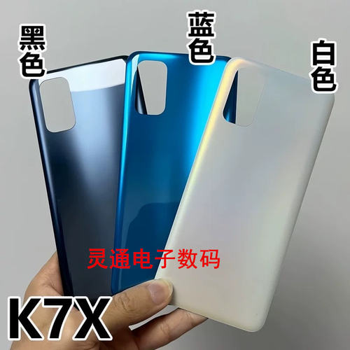 适用于OPPO K7X K9S塑料后盖 K9X电池后壳保护后背屏外盖