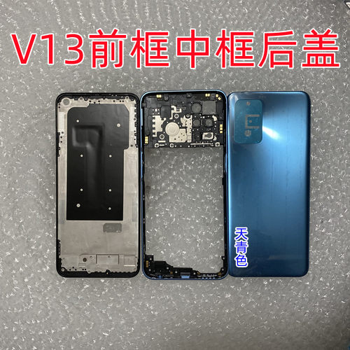 真我realMmeV13Q3I后盖电池后盖Q3i前框V13中框后壳屏框