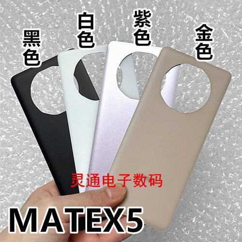 适用于华为MateX3 MateX5玻璃后盖MATE X3 X5电池外壳盖 后壳