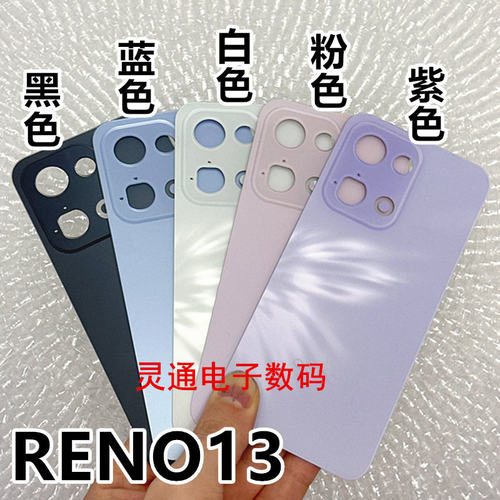 适用OPPO Reno13 Reno13Pro后盖玻璃RENO13电池后原安装