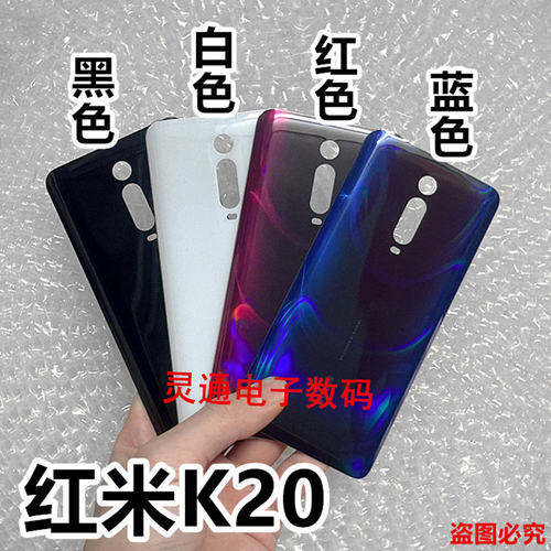 适用于红米K20/K20pro后盖玻璃适用redmik20尊享版后壳电池盖