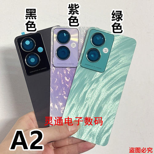 适用于OPPO A2塑料后盖A2X A2M 5G后壳a2x电池保护外