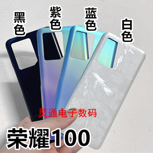 适用于华为荣耀100 荣耀100pro玻璃后盖 荣耀100P电池盖 后壳