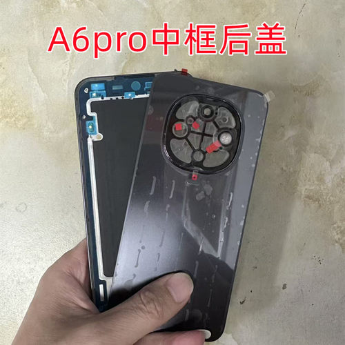 适用A6 5G版屏框中框后盖 A6pro前壳边框中壳 A6GT后壳边框按键框