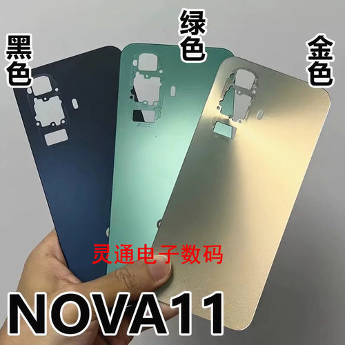 适用于华为nova11电池后盖NOVA11se外壳FOA-AL00机盖后壳