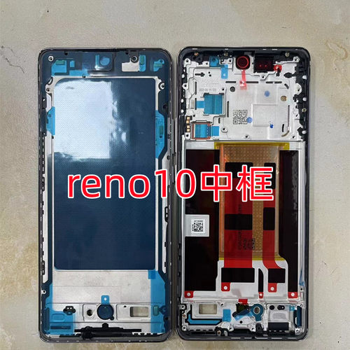 适用于reno10后盖玻璃Reno10pro中框后盖reno10屏框中壳后盖