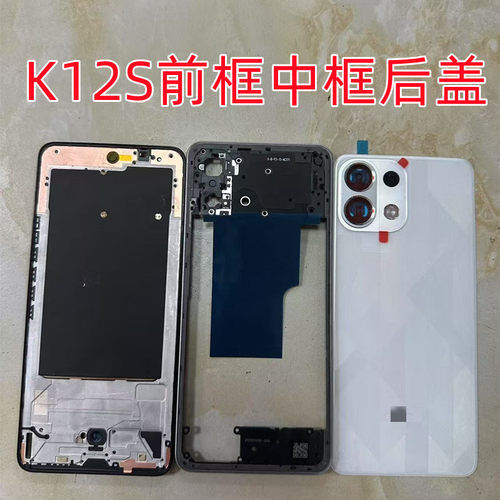适用K12S前框中框后盖 屏框中框边框电池外壳 K2plus后壳按键框