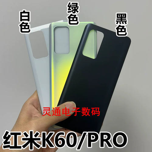 适用红米K60 K60E玻璃后盖K60Pro电池盖K60Ultra至尊背屏后壳