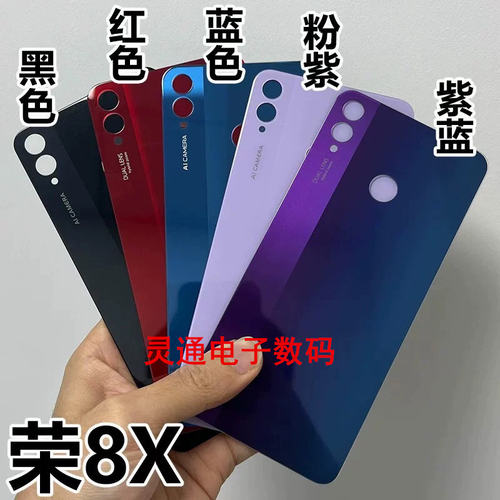 适用华为荣耀8X 荣耀8Xmax 畅享MAX后盖JSN-AL00a电池盖外壳