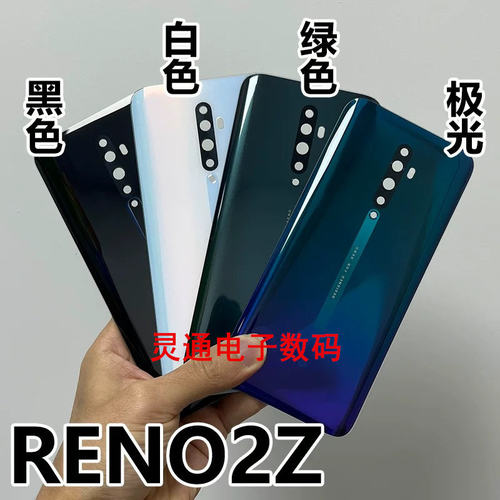 适用于OPPO Reno2 Reno2Z玻璃后盖renoZ电池壳后屏后壳原安装