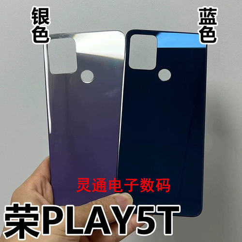 适用于华为荣耀play5t全新后盖荣耀PLAY5T后壳电池盖KOZ-AL40