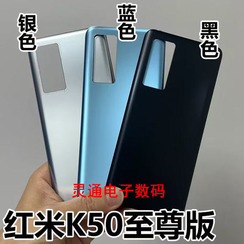 适用于红米K50Ultra后盖RedmiK50至尊纪念版玻璃后盖电池外壳