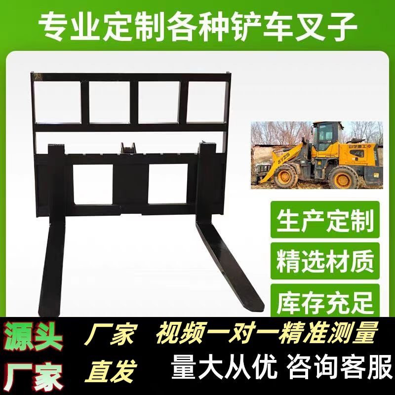 装载机托叉铲车改叉车货叉大理石托叉光伏叉砖叉