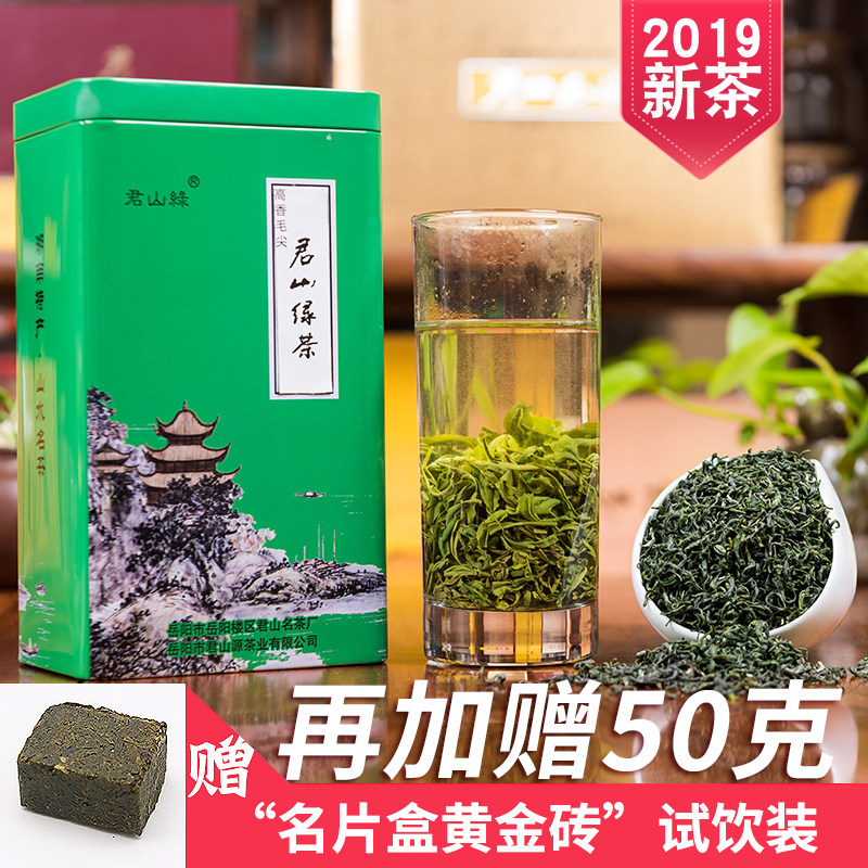 2019新茶綠茶濃香型君山嶽陽毛尖非特級明前高山雲霧春茶散裝200g在類目 茶, 綠茶（新）, 其它綠茶中 - 來自Buy2taobao.com提供專業的淘寶代購服務
