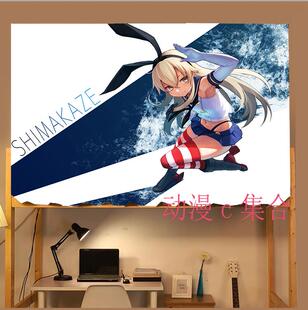 舰队舰娘岛风遮光床帘窗帘开学动漫周边二次元送宅男腐女生日礼物