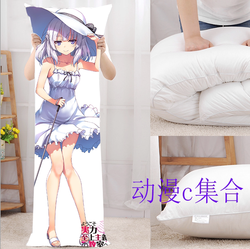 欢迎来到实力至上主义的教室坂柳有栖等身抱枕动漫周边二次元闺蜜