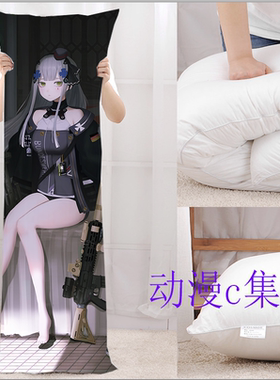 少女前线hk416等身抱枕游戏动漫周边二次元定制腐女宅男生日礼物