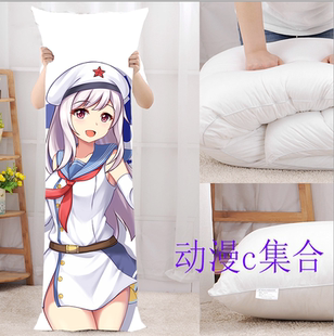 战舰少女R长春等身抱枕靠垫游戏动漫周边二次元宅男好友生日礼物
