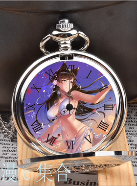 碧蓝航线爱宕怀表手表 动漫周边二次元cos送开学宅男腐女生日礼物