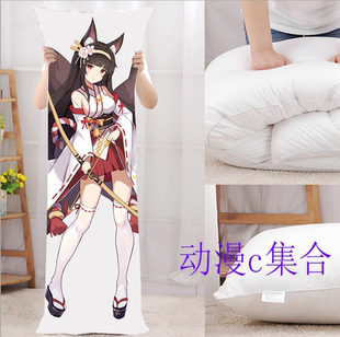 战舰少女R赤城等身抱枕动漫周边二次元宅男腐女好友开学生日礼物