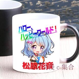 bangdream松原花音马克杯变色杯 动漫周边二次元宅男腐女生日礼物