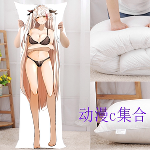 碧蓝航线欧根亲王等身抱枕动漫周边二次元游戏老婆宅男生日礼物