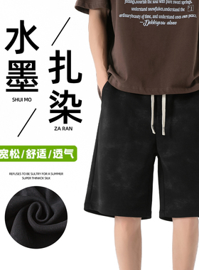 凉感透气休闲短裤男夏季宽松百搭 扎染短裤 A107-DK25603-特P28