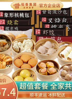 稻香万好核桃烧虾饺糯米鸡